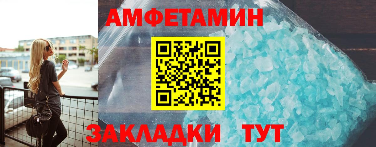 Каменск-Шахтинский  Амфетамин  Вход с VPN  Амфетамин Розовый 