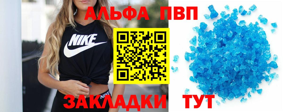 Alpha PVP Crystall  APVP VHQ  A-PVP СК КРИС  Каменск-Шахтинский  A PVP  Вход с VPN 