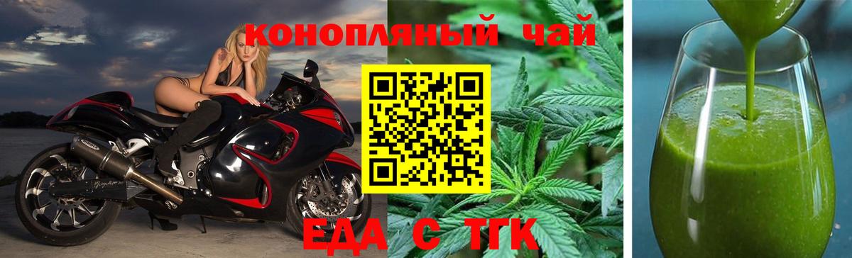 Каменск-Шахтинский  Canna-Cookies конопля  Вход с VPN 