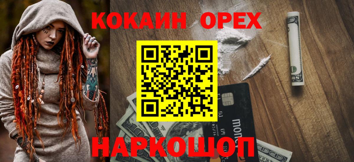 Каменск-Шахтинский  Cocaine  Вход с VPN  COCAIN 97%  КОКАИН 99% 