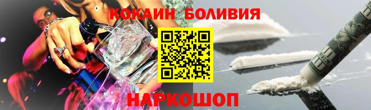 COCAIN 97% Каменск-Шахтинский