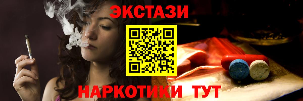 Ecstasy  Ecstasy 280мг  кракен   Экстази Дубай  Каменск-Шахтинский  Вход с VPN 