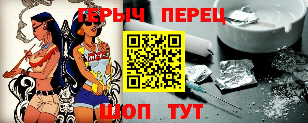 Каменск-Шахтинский  ГЕРОИН герыч  Вход с VPN 