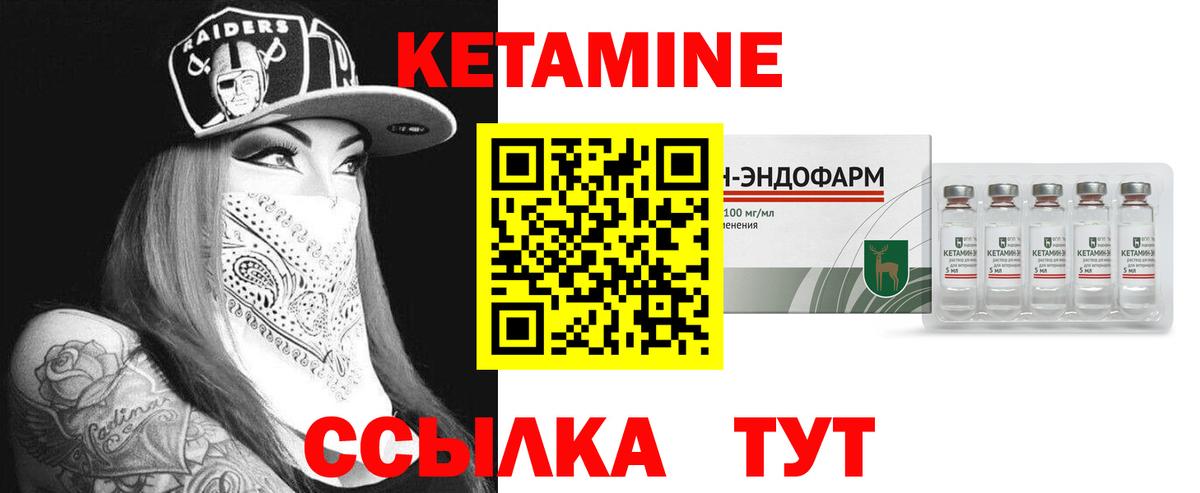 Каменск-Шахтинский  КЕТАМИН VHQ  Вход с VPN 