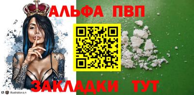 ALPHA-PVP Ликино-Дулёво