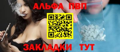 ALPHA-PVP Ликино-Дулёво