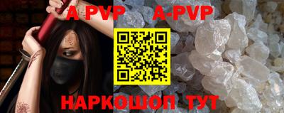 спайс Ливны