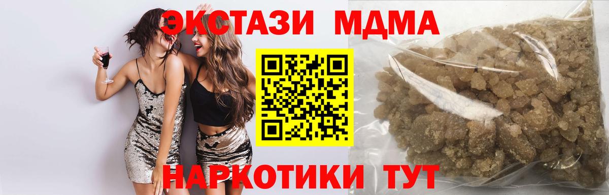Каменск-Шахтинский  MDMA VHQ  MDMA  Вход с VPN 
