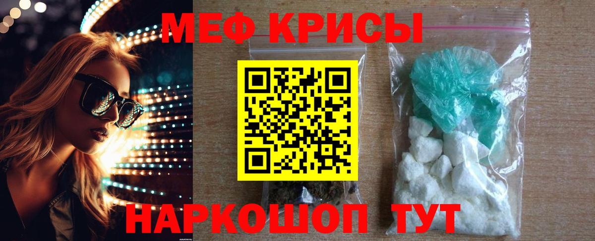 Мефедрон мука Каменск-Шахтинский