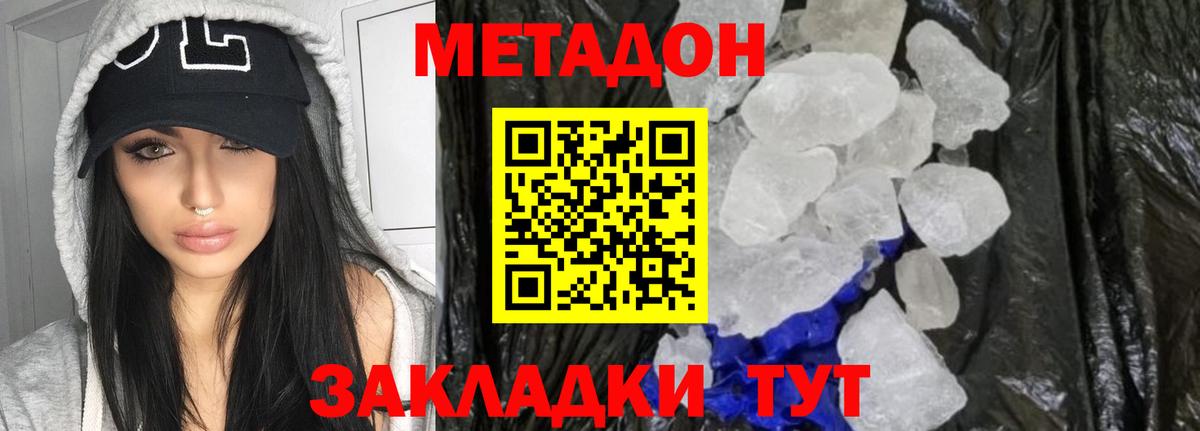 МЕГА tor  Вход с VPN  Каменск-Шахтинский  МЕТАДОН белоснежный 