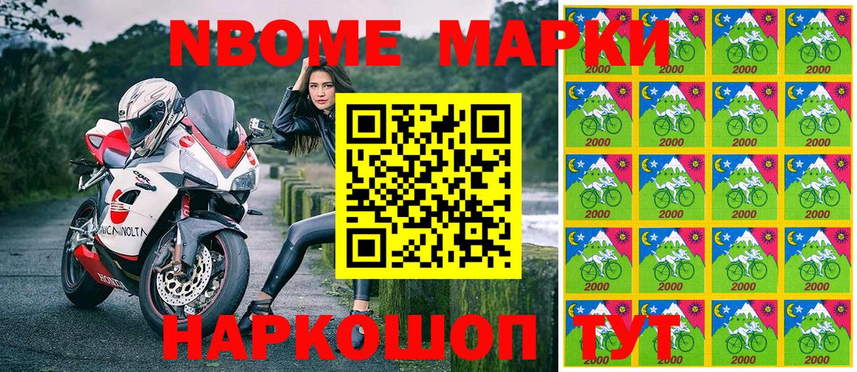 Марки NBOMe 1500мкг  Вход с VPN  Марки N-bome  Марки NBOMe 1500мкг  Каменск-Шахтинский 