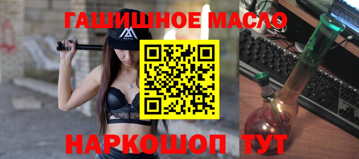 Каменск-Шахтинский  Дистиллят ТГК гашишное масло  ТГК концентрат  Вход с VPN 