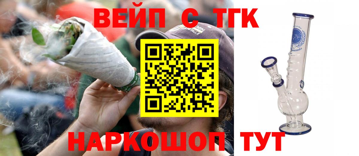 ТГК вейп Каменск-Шахтинский