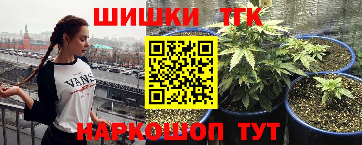МАРИХУАНА планчик Каменск-Шахтинский