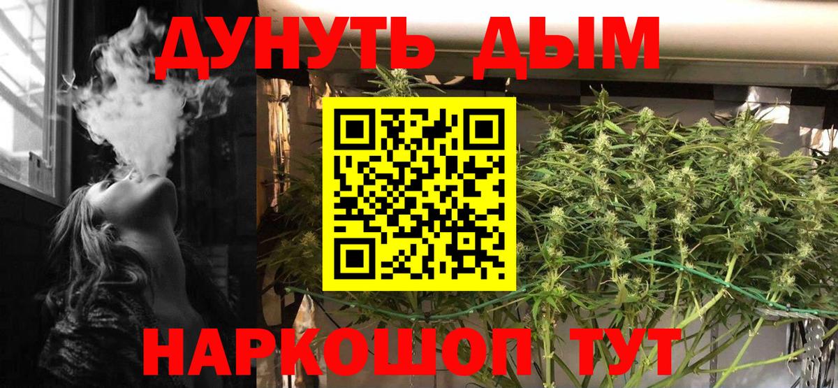 Бошки марихуана AK-47  Бошки марихуана сатива  Вход с VPN  Каменск-Шахтинский  Каннабис AK-47 